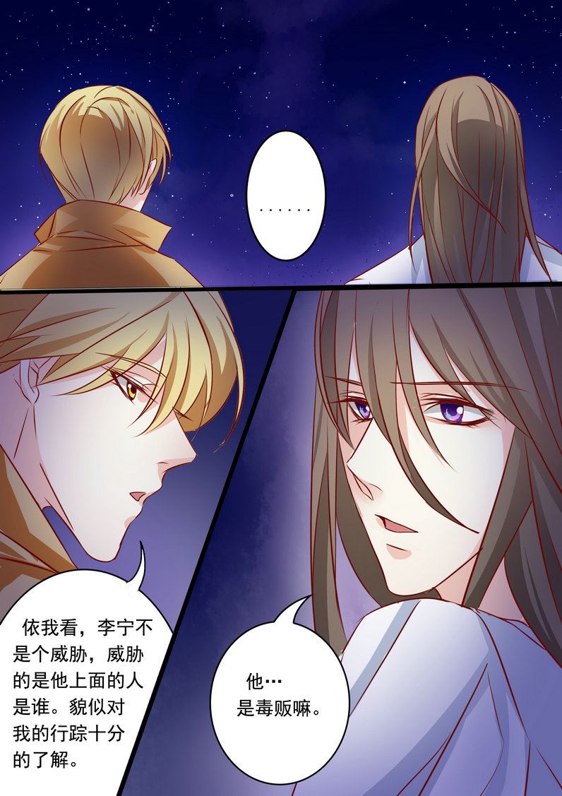 《美玉无双》漫画最新章节第39集(美玉无双)免费下拉式在线观看章节第【4】张图片