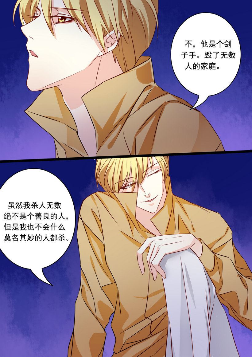 《美玉无双》漫画最新章节第39集(美玉无双)免费下拉式在线观看章节第【5】张图片