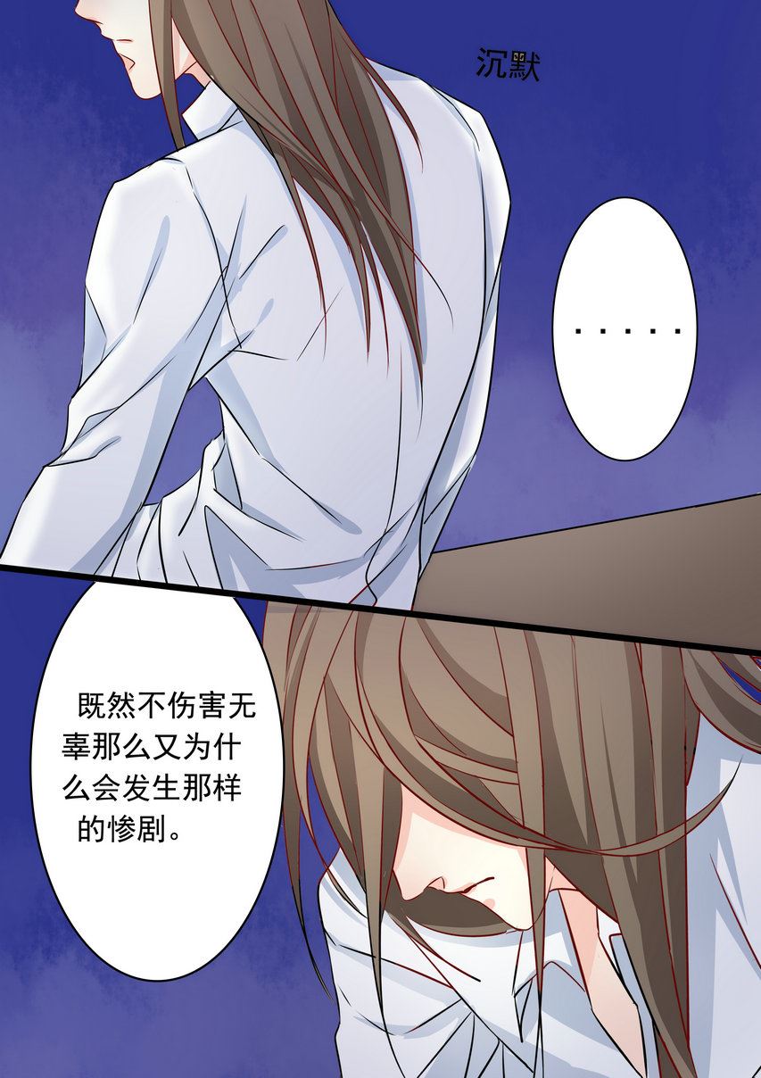 《美玉无双》漫画最新章节第39集(美玉无双)免费下拉式在线观看章节第【6】张图片