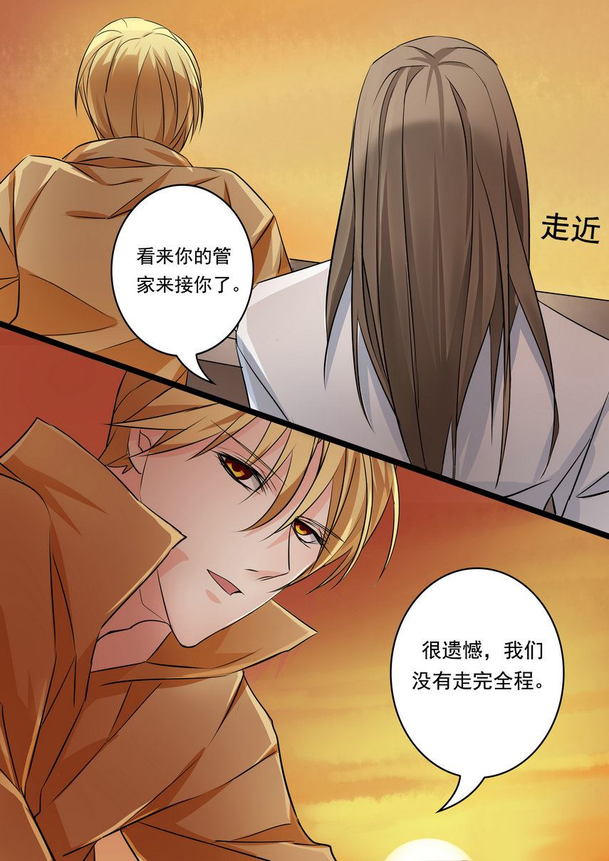 《美玉无双》漫画最新章节第39集(美玉无双)免费下拉式在线观看章节第【8】张图片