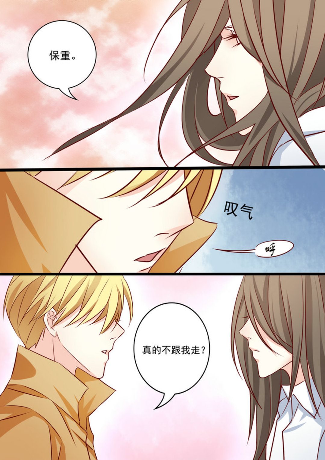 《美玉无双》漫画最新章节第39集(美玉无双)免费下拉式在线观看章节第【9】张图片