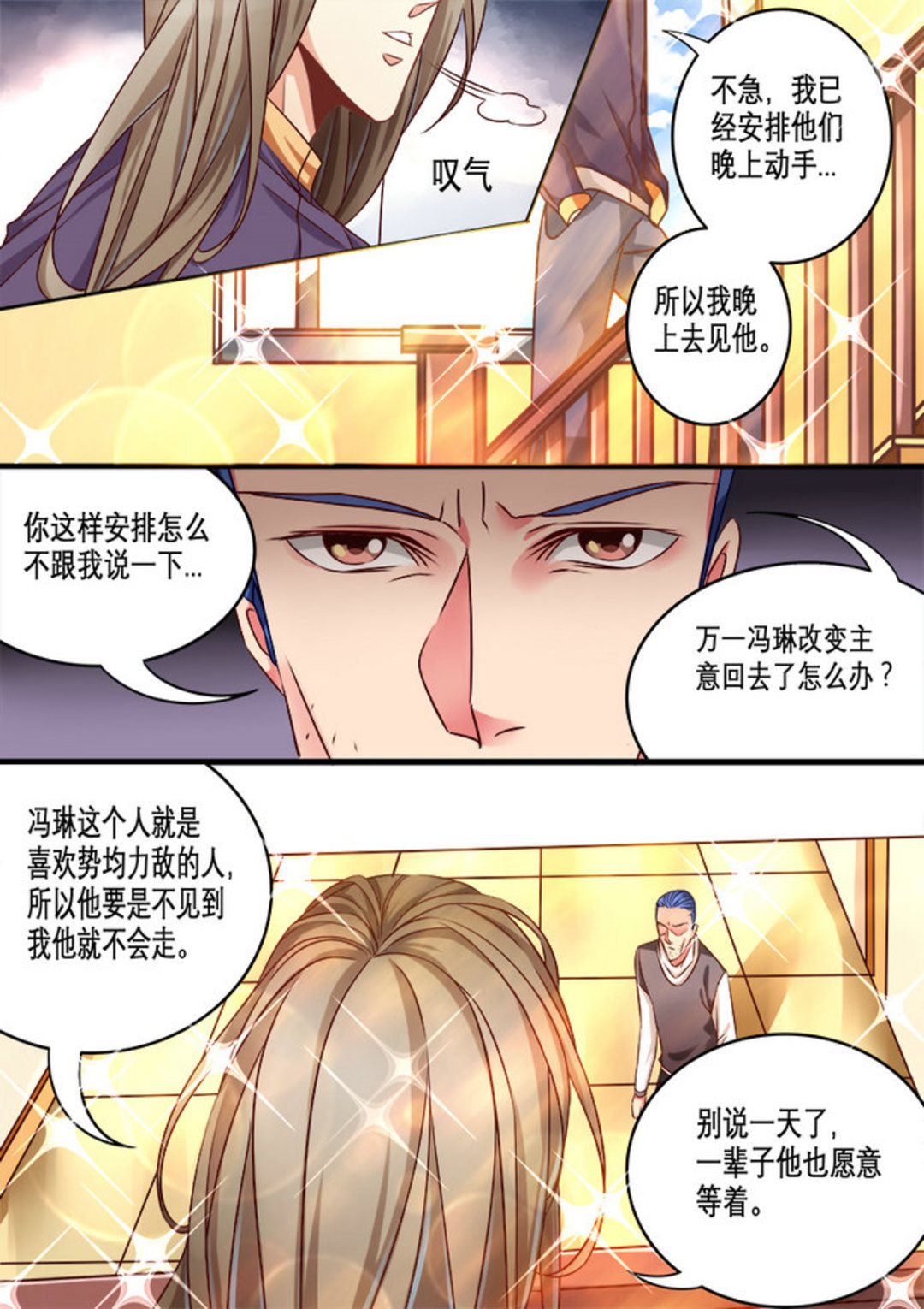 《美玉无双》漫画最新章节第5集(美玉无双)免费下拉式在线观看章节第【9】张图片