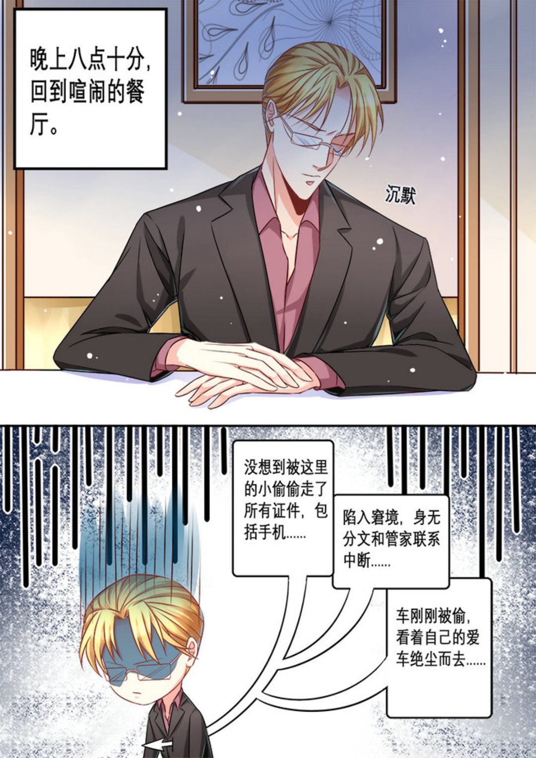 《美玉无双》漫画最新章节第6集(美玉无双)免费下拉式在线观看章节第【2】张图片