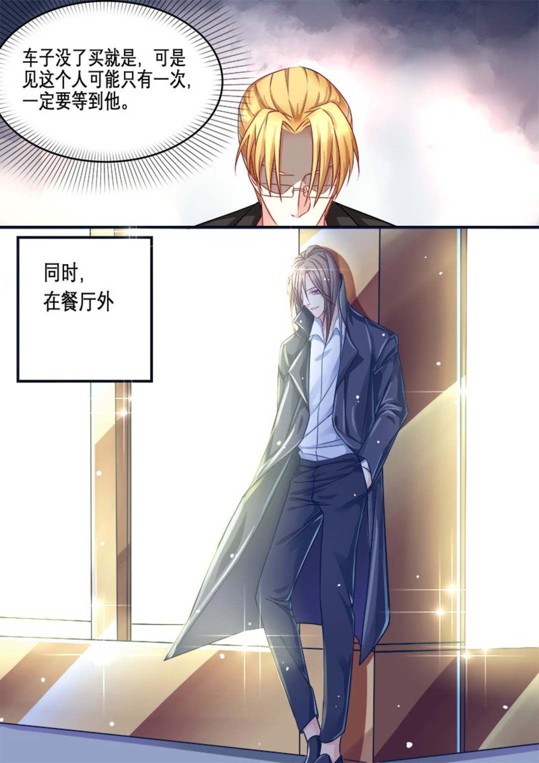 《美玉无双》漫画最新章节第6集(美玉无双)免费下拉式在线观看章节第【3】张图片