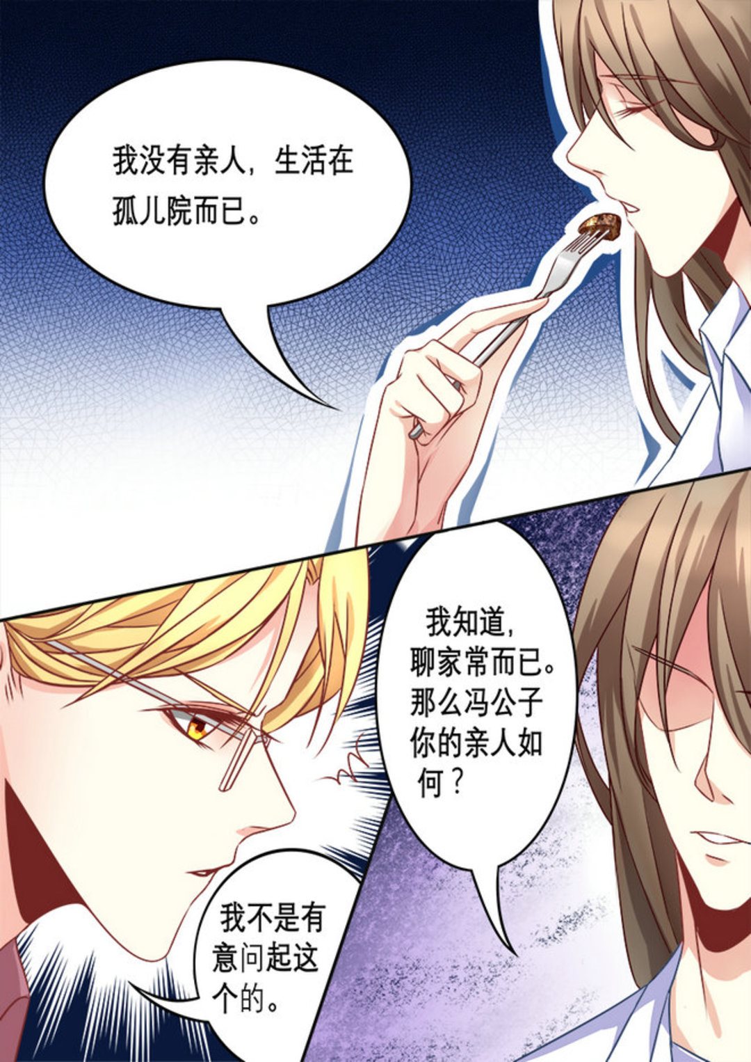 《美玉无双》漫画最新章节第6集(美玉无双)免费下拉式在线观看章节第【9】张图片