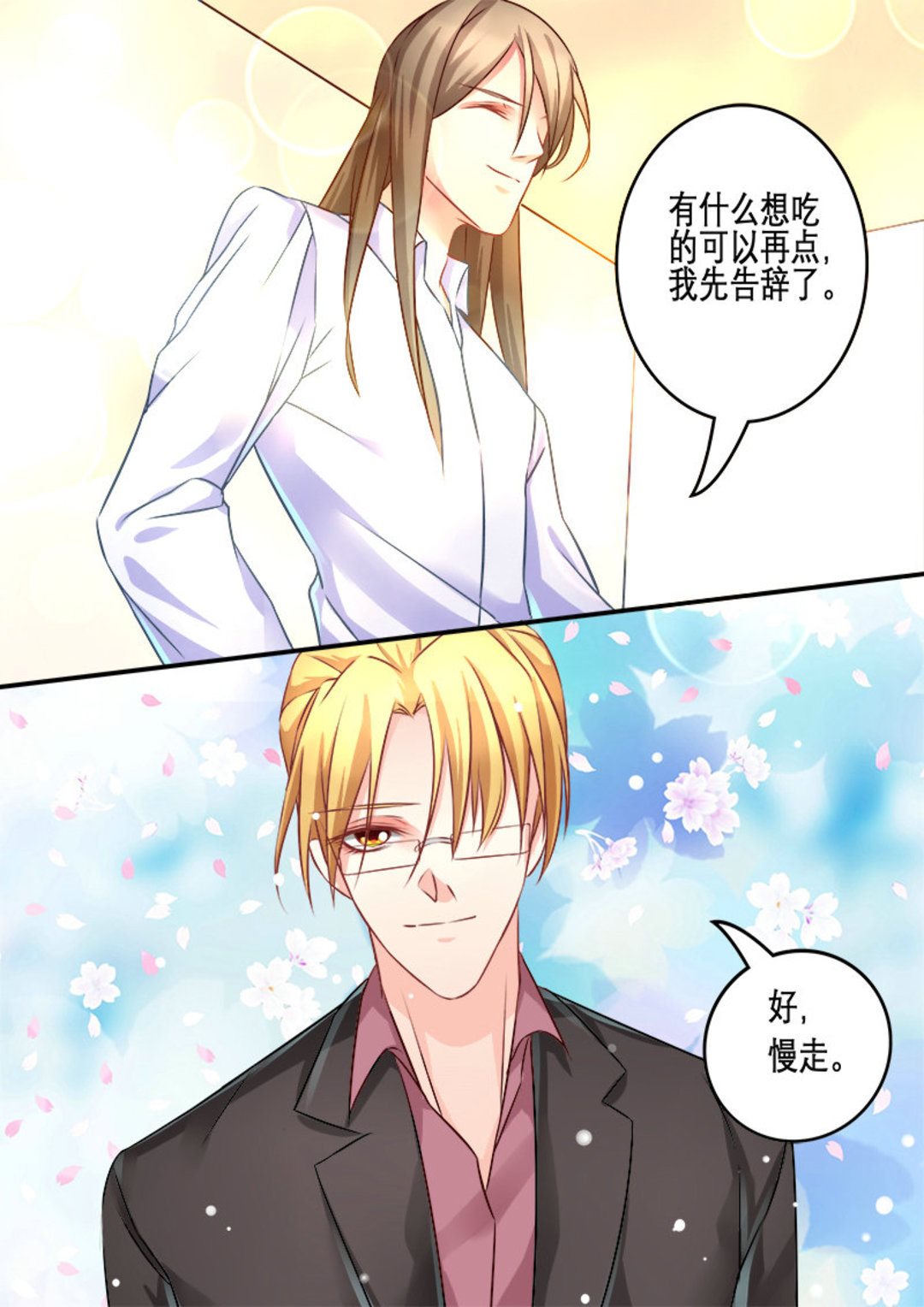 《美玉无双》漫画最新章节第8集(美玉无双)免费下拉式在线观看章节第【2】张图片