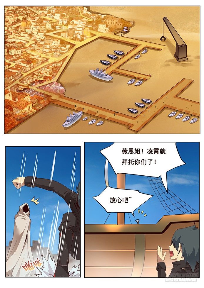 《妹子与科学》漫画最新章节095 离开的理由免费下拉式在线观看章节第【1】张图片