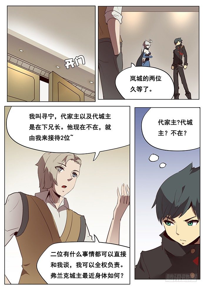 《妹子与科学》漫画最新章节095 离开的理由免费下拉式在线观看章节第【10】张图片