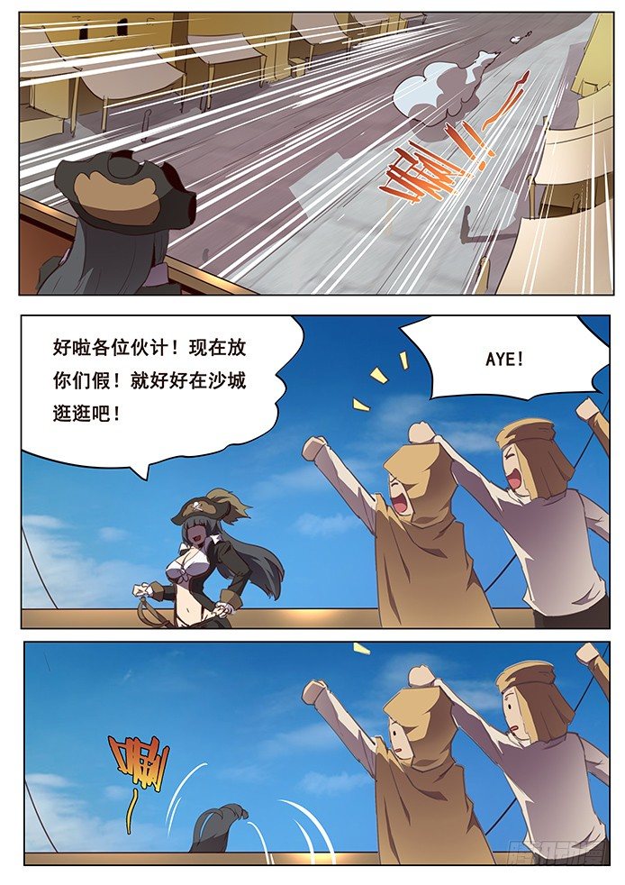 《妹子与科学》漫画最新章节095 离开的理由免费下拉式在线观看章节第【4】张图片