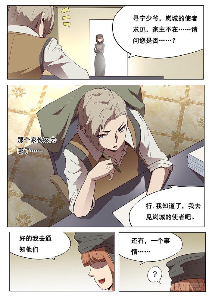 《妹子与科学》漫画最新章节095 离开的理由免费下拉式在线观看章节第【8】张图片