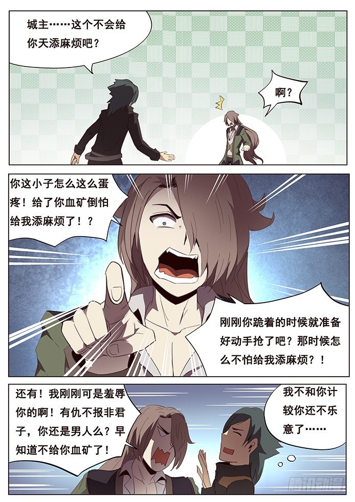 《妹子与科学》漫画最新章节097 抵达沙城免费下拉式在线观看章节第【7】张图片