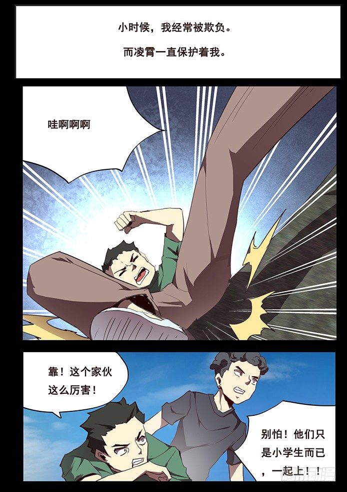 《妹子与科学》漫画最新章节098 争分夺秒免费下拉式在线观看章节第【3】张图片