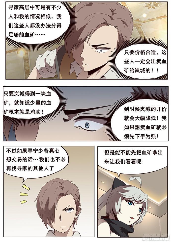 《妹子与科学》漫画最新章节099 近在咫尺免费下拉式在线观看章节第【11】张图片