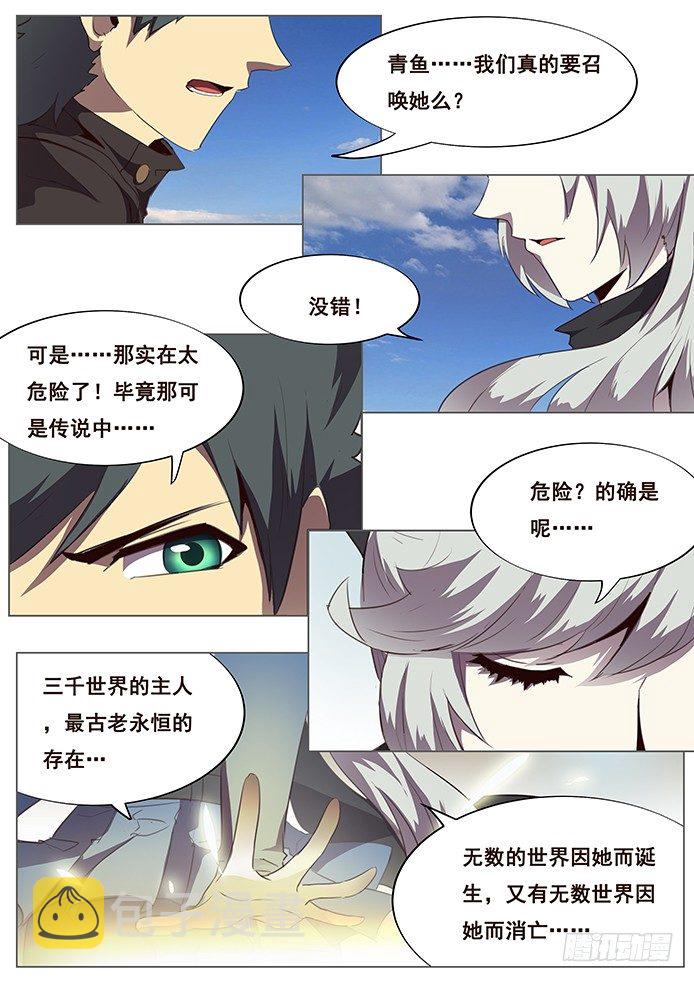 《妹子与科学》漫画最新章节109说明与忘却免费下拉式在线观看章节第【14】张图片