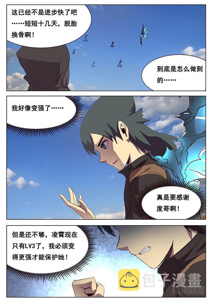 《妹子与科学》漫画最新章节111 出发免费下拉式在线观看章节第【16】张图片