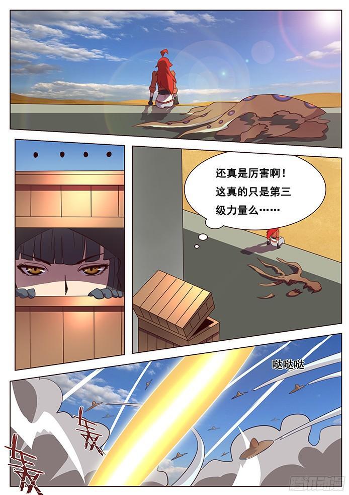 《妹子与科学》漫画最新章节115 交战免费下拉式在线观看章节第【8】张图片