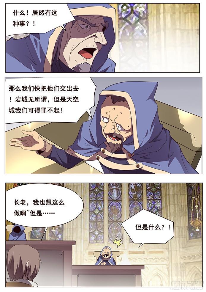 《妹子与科学》漫画最新章节118 代表免费下拉式在线观看章节第【1】张图片