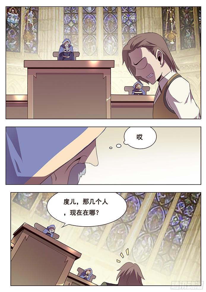 《妹子与科学》漫画最新章节118 代表免费下拉式在线观看章节第【11】张图片