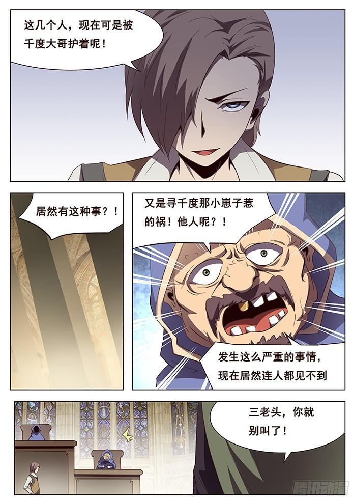 《妹子与科学》漫画最新章节118 代表免费下拉式在线观看章节第【2】张图片