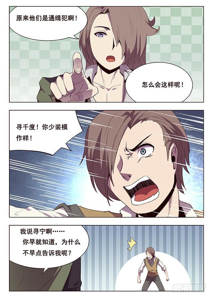 《妹子与科学》漫画最新章节118 代表免费下拉式在线观看章节第【7】张图片