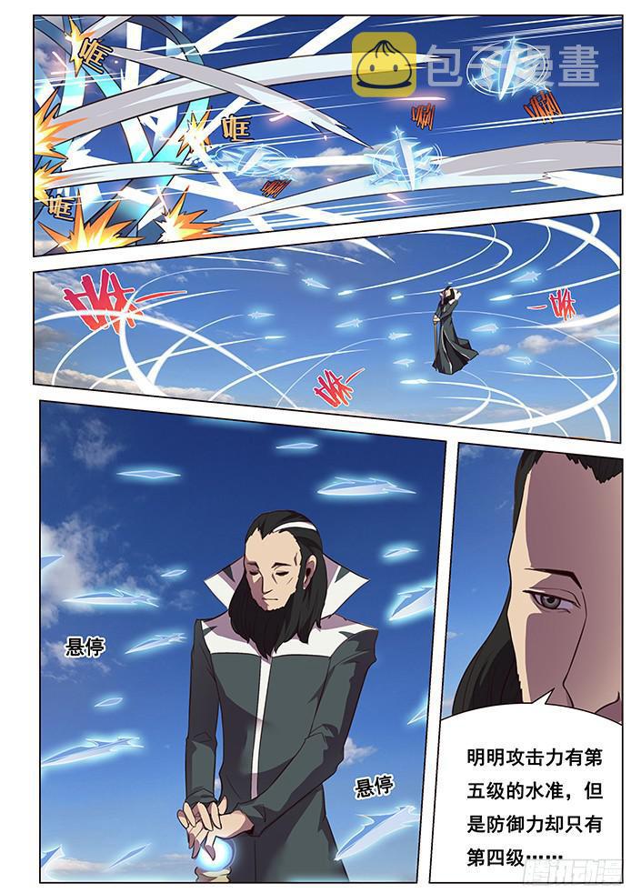 《妹子与科学》漫画最新章节121 厮杀免费下拉式在线观看章节第【10】张图片