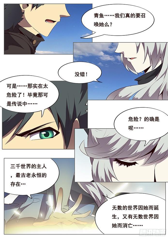 《妹子与科学》漫画最新章节121 厮杀免费下拉式在线观看章节第【14】张图片