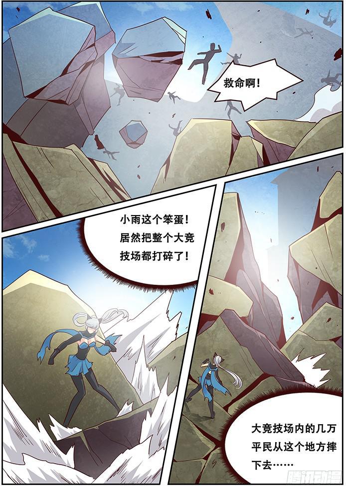 《妹子与科学》漫画最新章节014胜负免费下拉式在线观看章节第【1】张图片