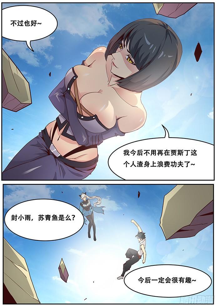 《妹子与科学》漫画最新章节014胜负免费下拉式在线观看章节第【8】张图片