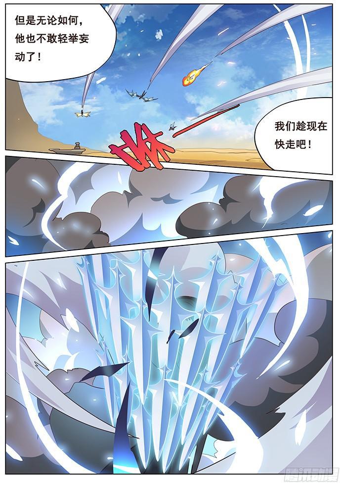 《妹子与科学》漫画最新章节123 中~！免费下拉式在线观看章节第【14】张图片