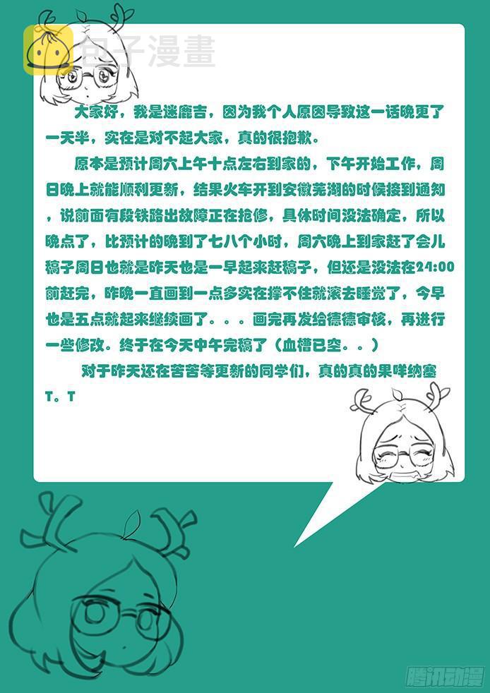 《妹子与科学》漫画最新章节124 阿嘞？去哪了免费下拉式在线观看章节第【16】张图片