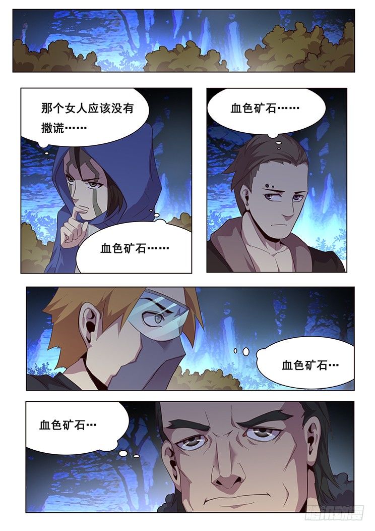 《妹子与科学》漫画最新章节129 失联免费下拉式在线观看章节第【11】张图片