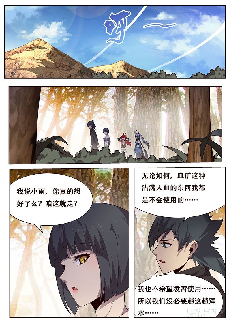 《妹子与科学》漫画最新章节133 回忆免费下拉式在线观看章节第【1】张图片