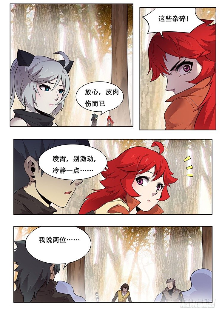 《妹子与科学》漫画最新章节134 血矿~！！免费下拉式在线观看章节第【11】张图片