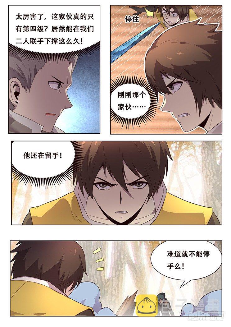 《妹子与科学》漫画最新章节134 血矿~！！免费下拉式在线观看章节第【2】张图片