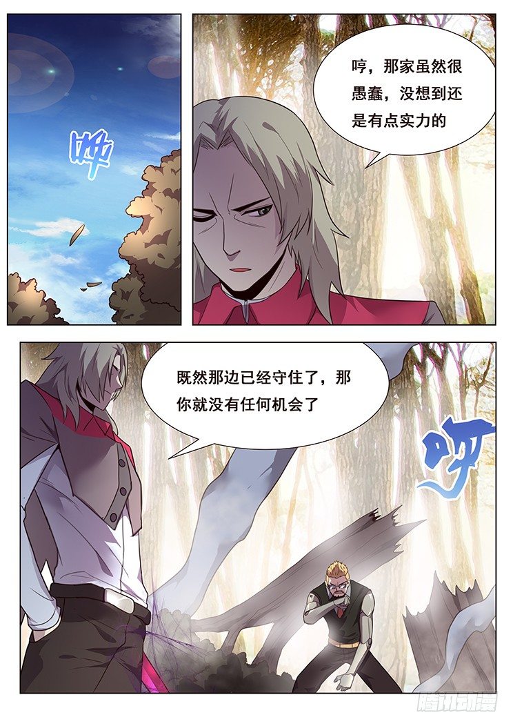 《妹子与科学》漫画最新章节重要修改公告~~免费下拉式在线观看章节第【10】张图片