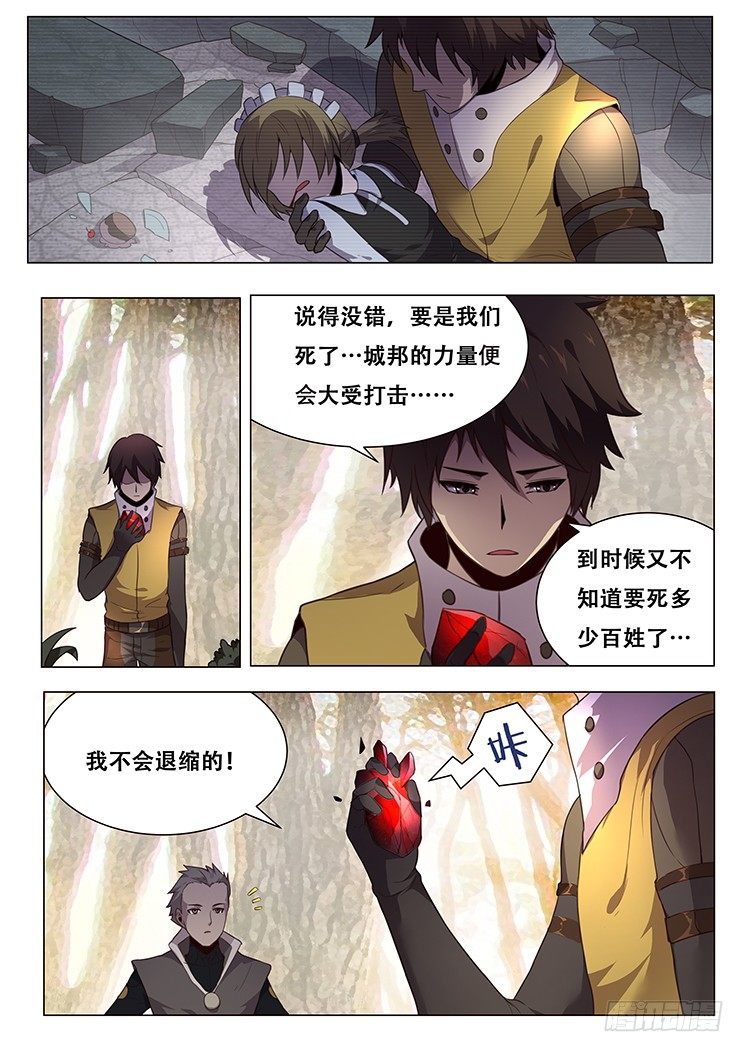 《妹子与科学》漫画最新章节更新啦！免费下拉式在线观看章节第【11】张图片