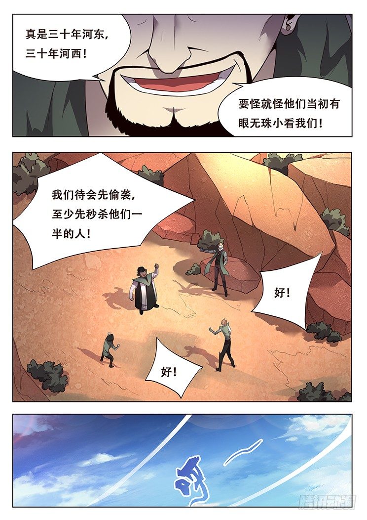 《妹子与科学》漫画最新章节140 成了免费下拉式在线观看章节第【11】张图片