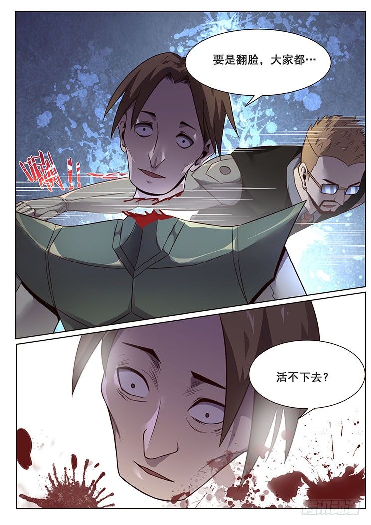 《妹子与科学》漫画最新章节145 大杀四方免费下拉式在线观看章节第【8】张图片