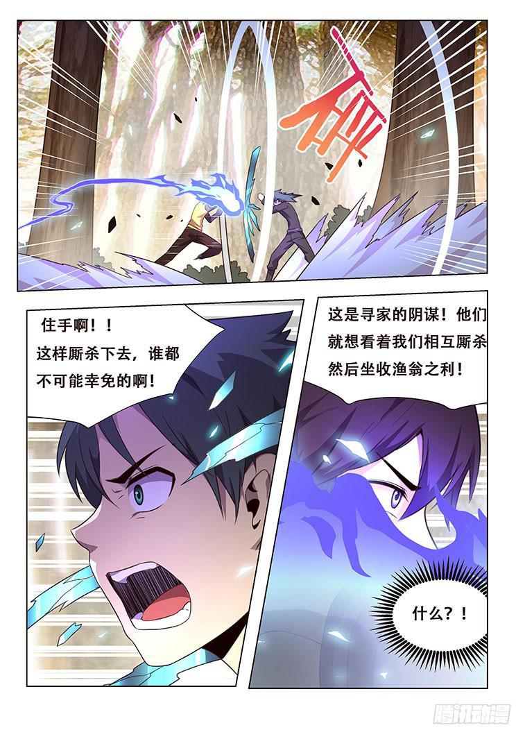 《妹子与科学》漫画最新章节150 忘了谁免费下拉式在线观看章节第【4】张图片