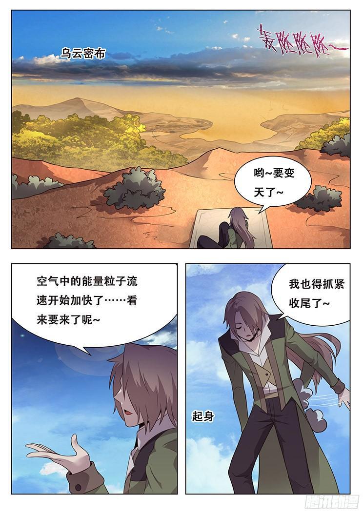 《妹子与科学》漫画最新章节154 消沉的解释免费下拉式在线观看章节第【13】张图片