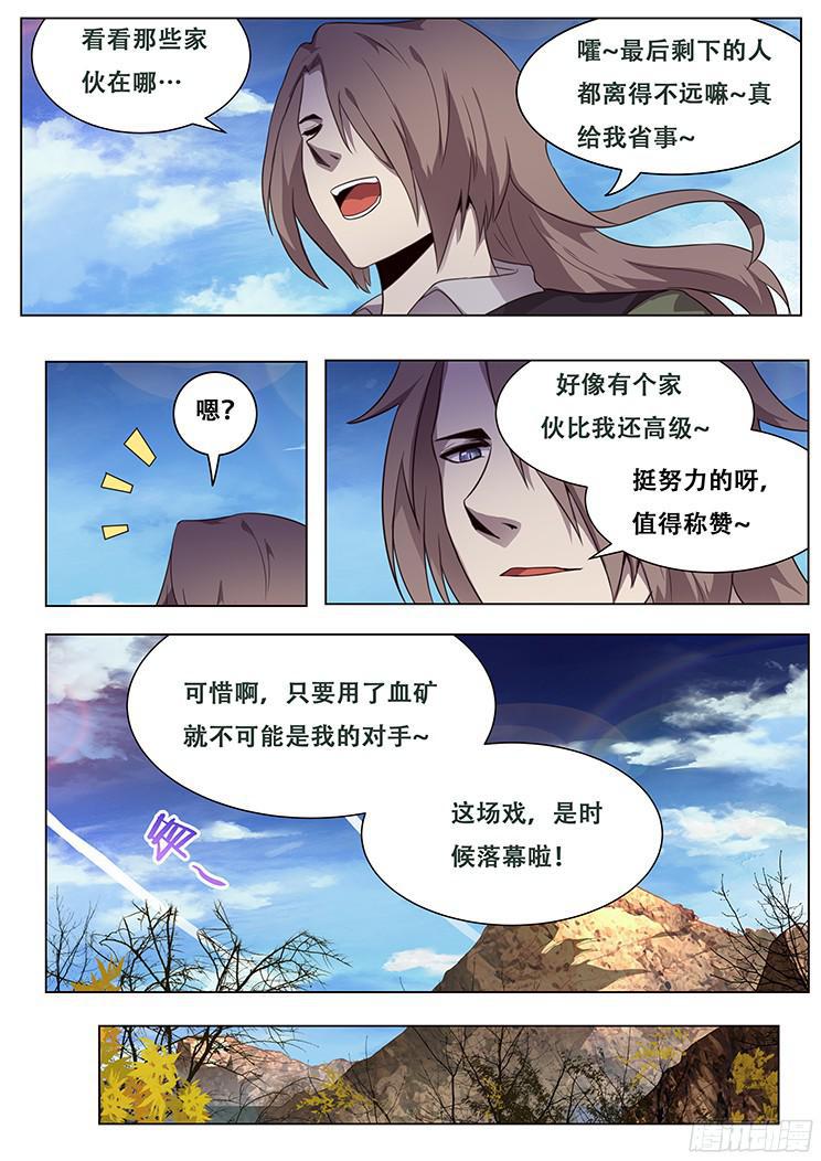 《妹子与科学》漫画最新章节154 消沉的解释免费下拉式在线观看章节第【14】张图片