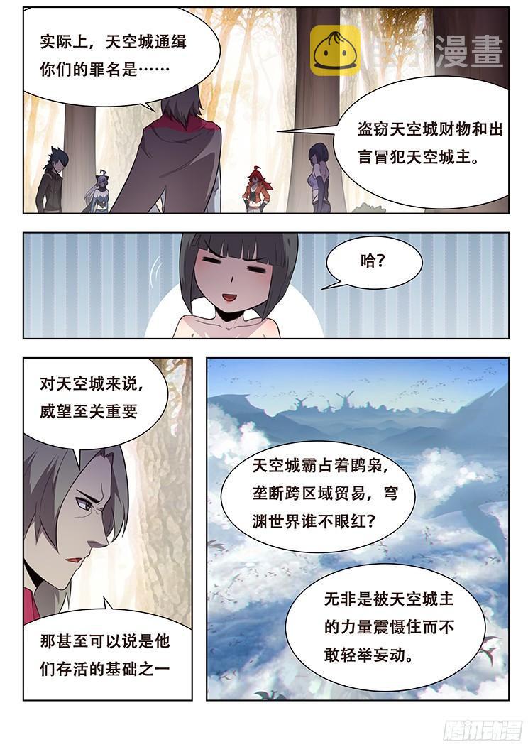 《妹子与科学》漫画最新章节154 消沉的解释免费下拉式在线观看章节第【6】张图片