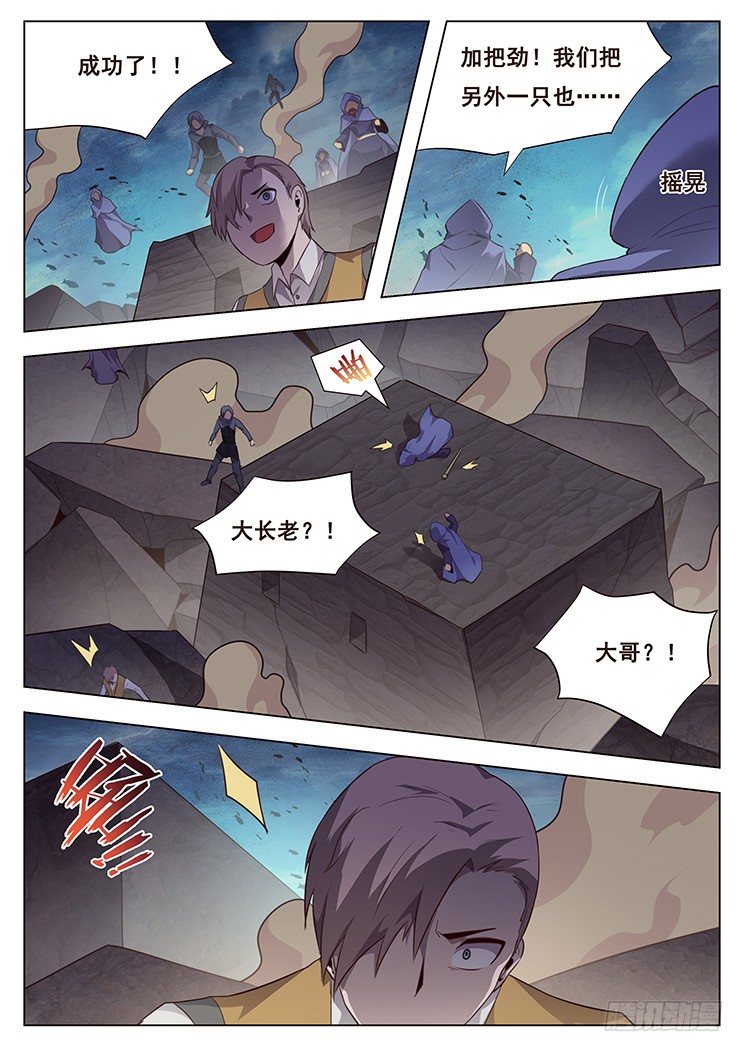 《妹子与科学》漫画最新章节158 逼迫免费下拉式在线观看章节第【10】张图片