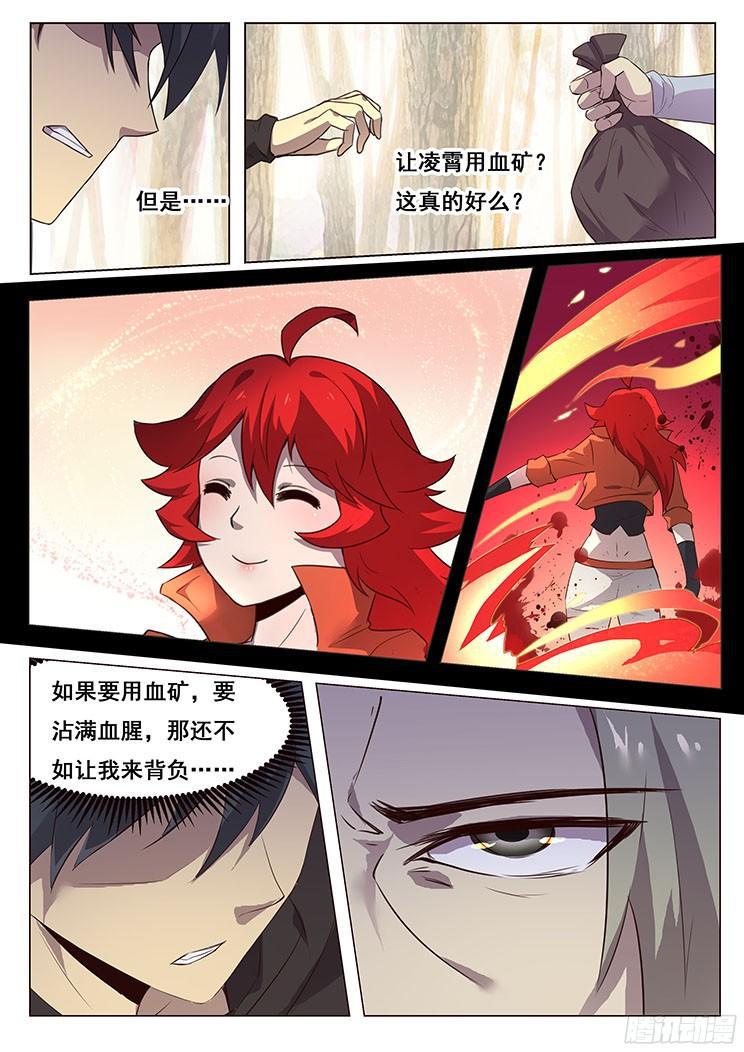 《妹子与科学》漫画最新章节159 突袭免费下拉式在线观看章节第【13】张图片