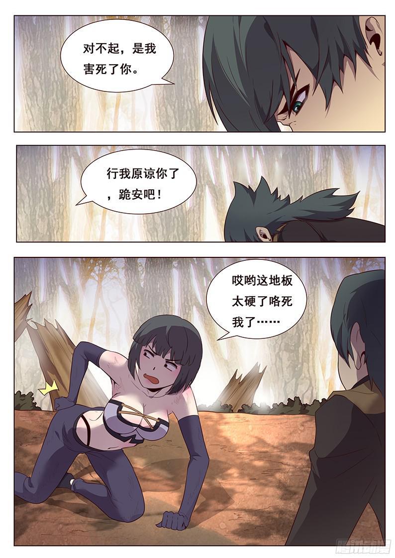 《妹子与科学》漫画最新章节163 天才的想法免费下拉式在线观看章节第【4】张图片