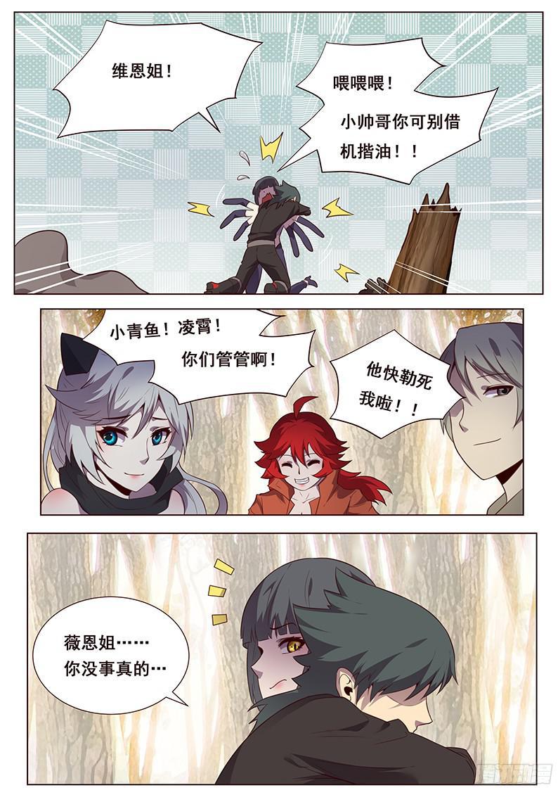 《妹子与科学》漫画最新章节163 天才的想法免费下拉式在线观看章节第【6】张图片