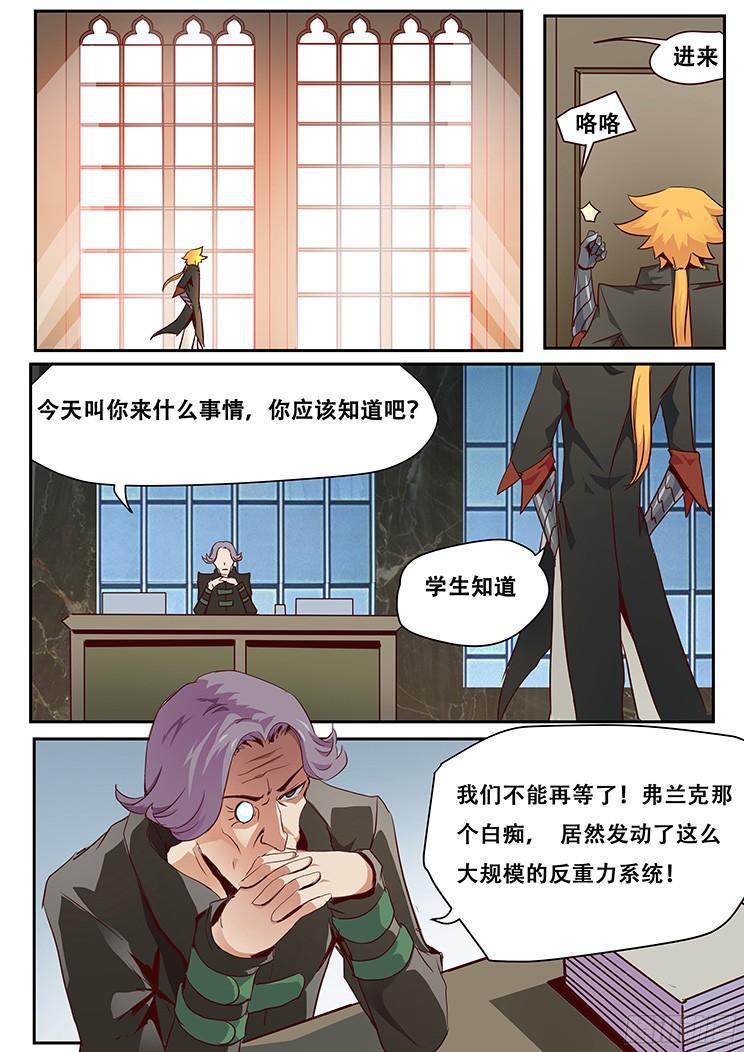 《妹子与科学》漫画最新章节019正合我意！免费下拉式在线观看章节第【1】张图片