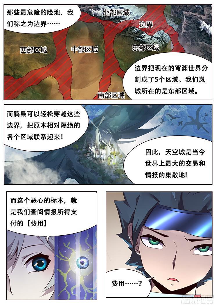 《妹子与科学》漫画最新章节019正合我意！免费下拉式在线观看章节第【10】张图片