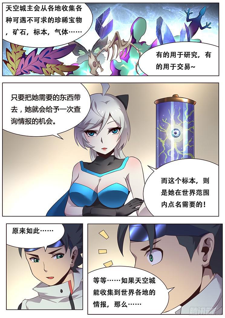 《妹子与科学》漫画最新章节019正合我意！免费下拉式在线观看章节第【11】张图片