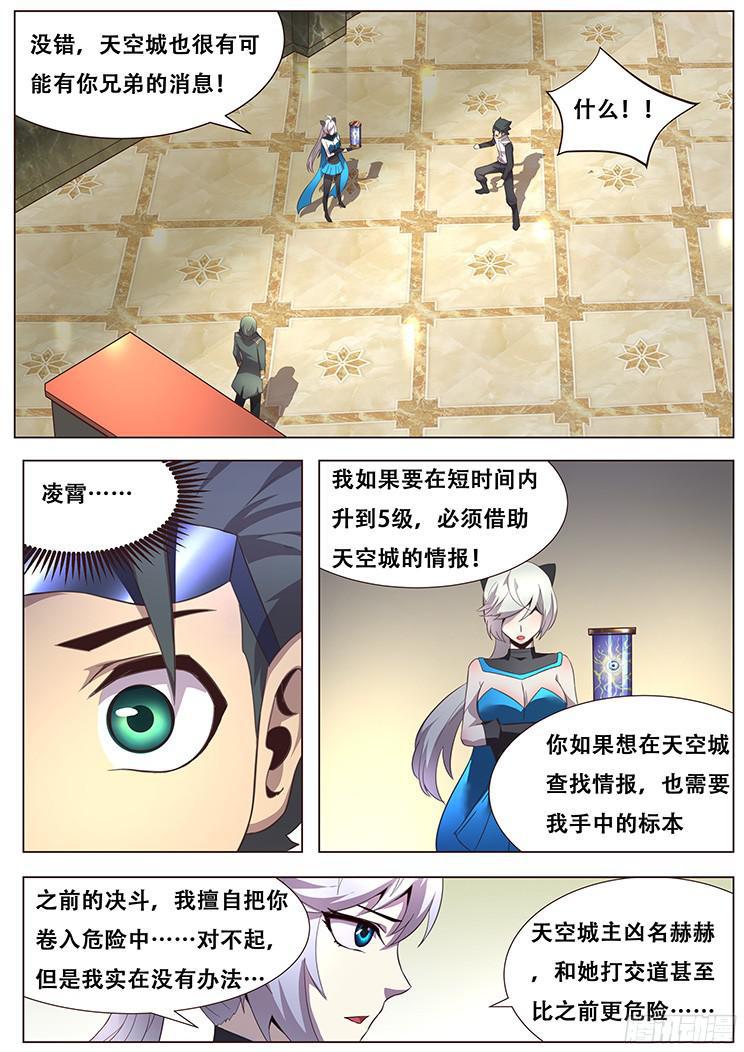 《妹子与科学》漫画最新章节019正合我意！免费下拉式在线观看章节第【12】张图片